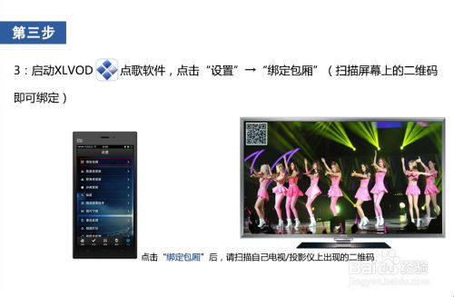 家用點歌機艾唱k66安卓系統手機點歌使用竅門