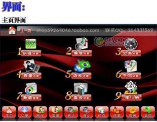 供應(yīng)斑馬牌EOD點(diǎn)歌機(jī)-Linux操作系統(tǒng)-專業(yè)點(diǎn)歌機(jī)批發(fā)_家用電器_世界工廠網(wǎng)中國(guó)產(chǎn)品信息庫