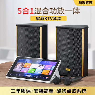 五合一點歌機(jī)酷狗系統(tǒng) 客廳變身私人KTV，唱出你的快樂星球！