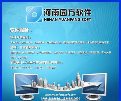 專業軟件外包服務，助力企業數字化轉型